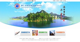 晴隆科技创新服务平台