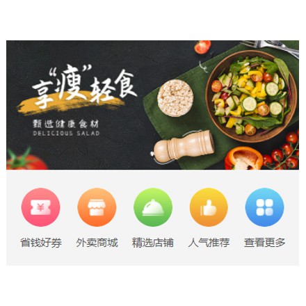 晴隆同城餐饮商家外卖平台制作