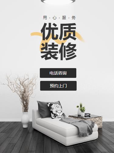 晴隆室内装修设计小程序开发